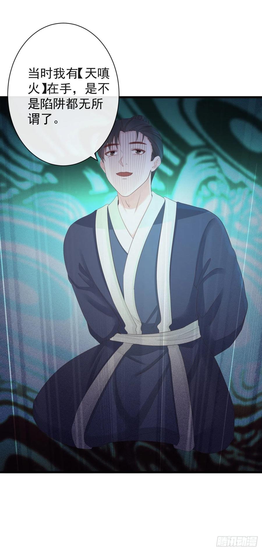 76-上古巫神11