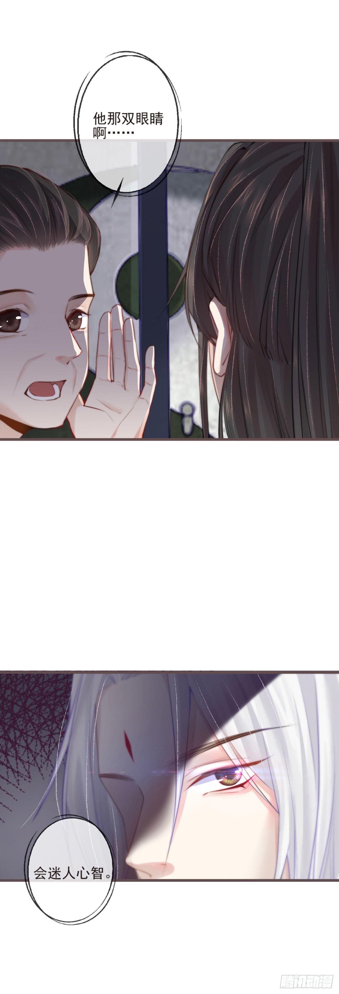 01-暗牢里的神秘少年17