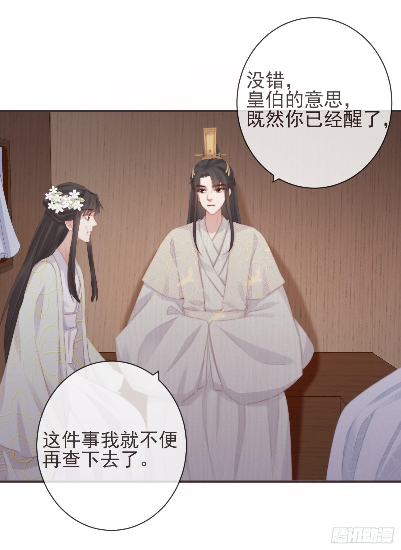 13-知我相思苦20