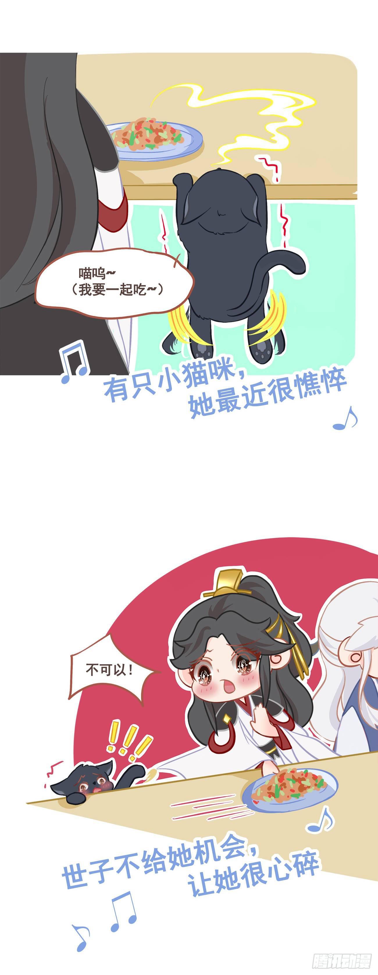 11-羁绊之印38