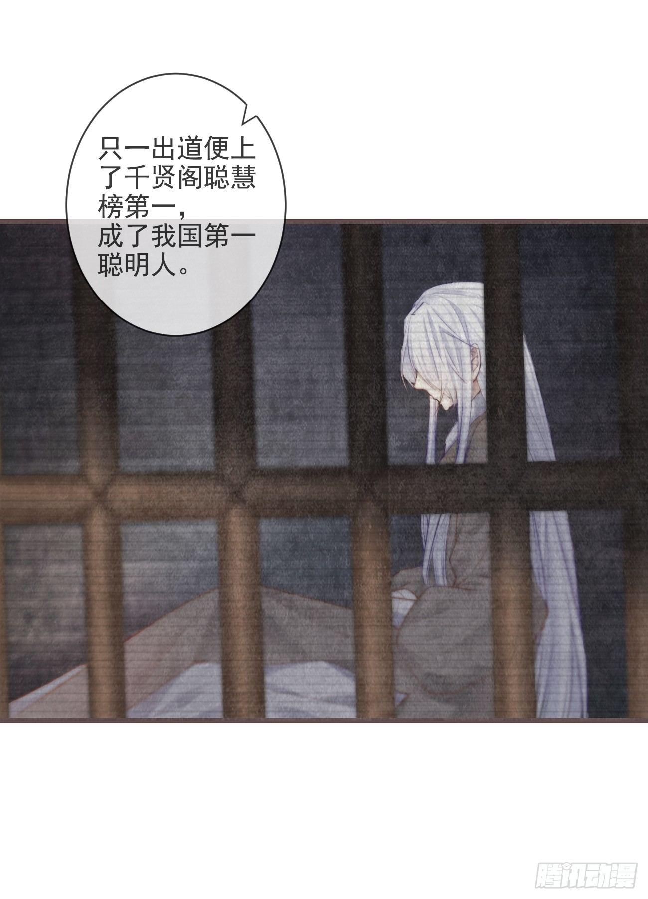 01-暗牢里的神秘少年12