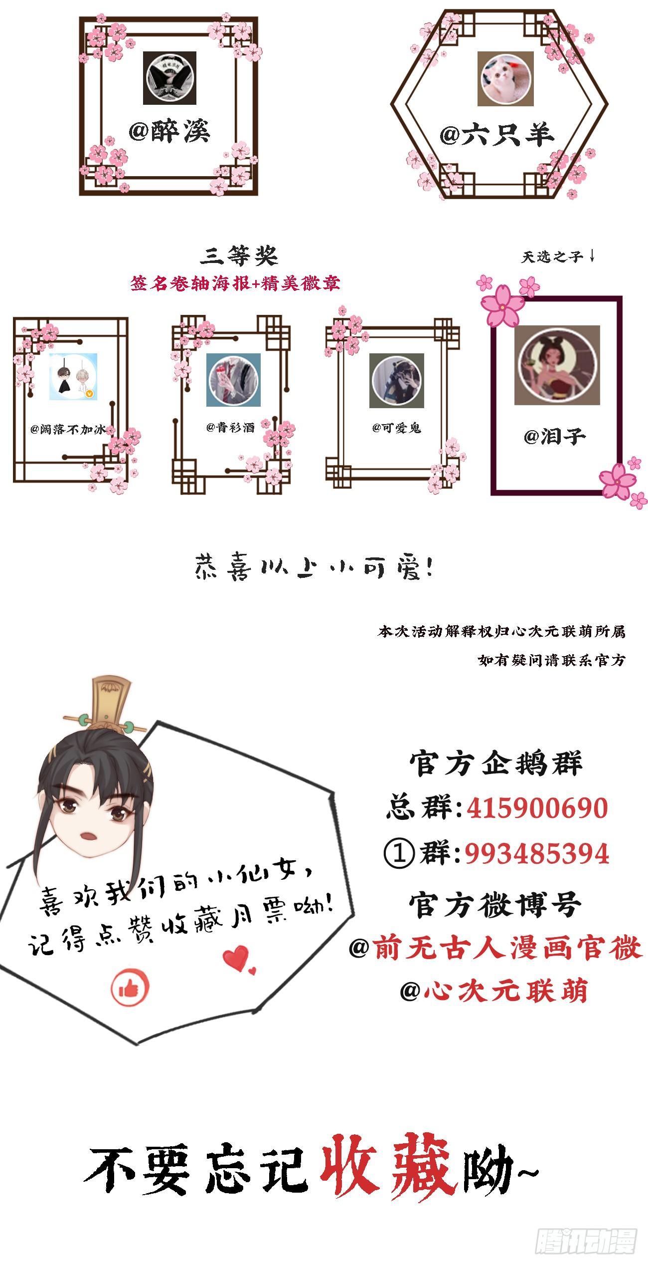 12-因爱成魔34