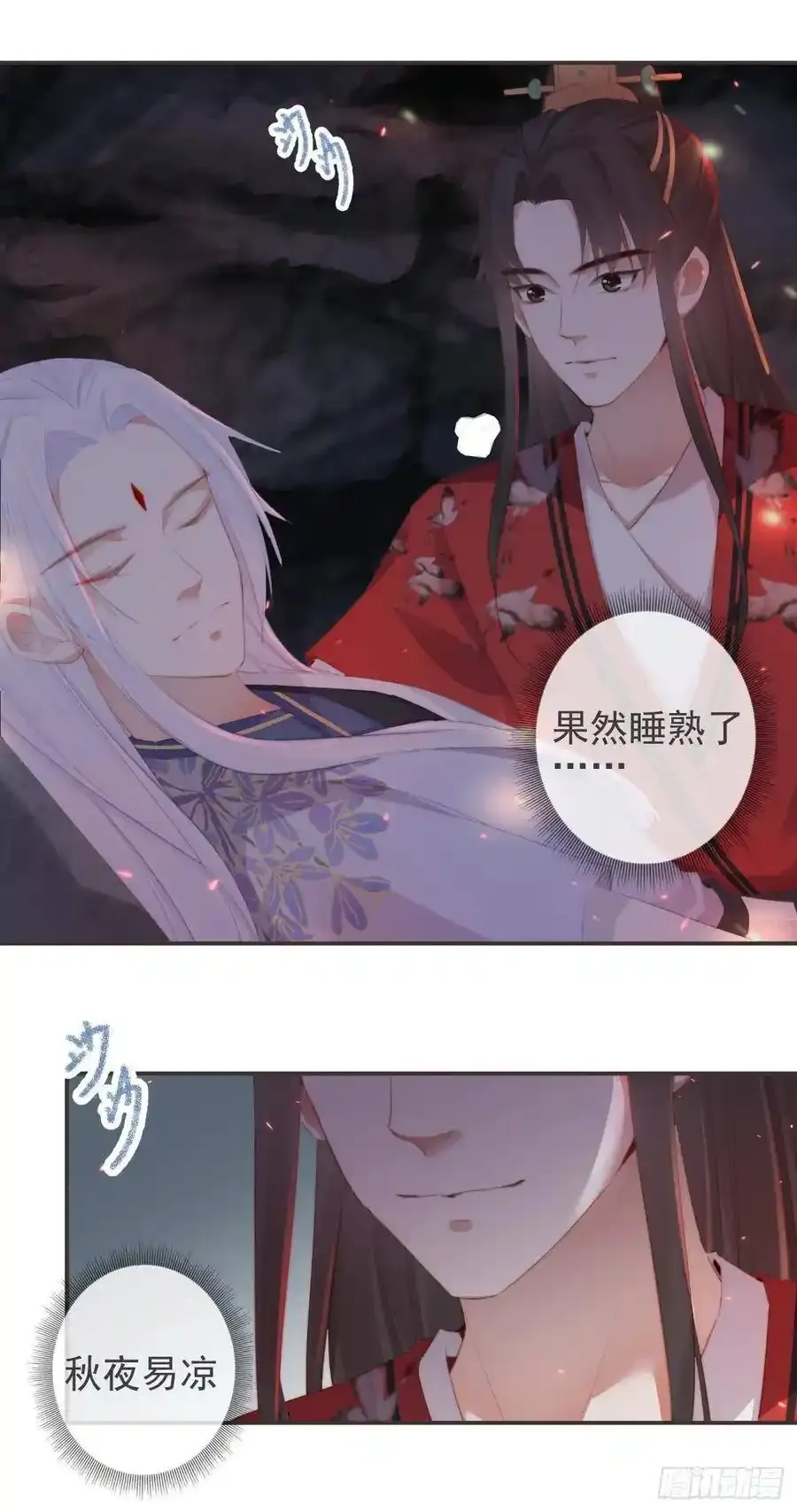 22-殿下好偏心26