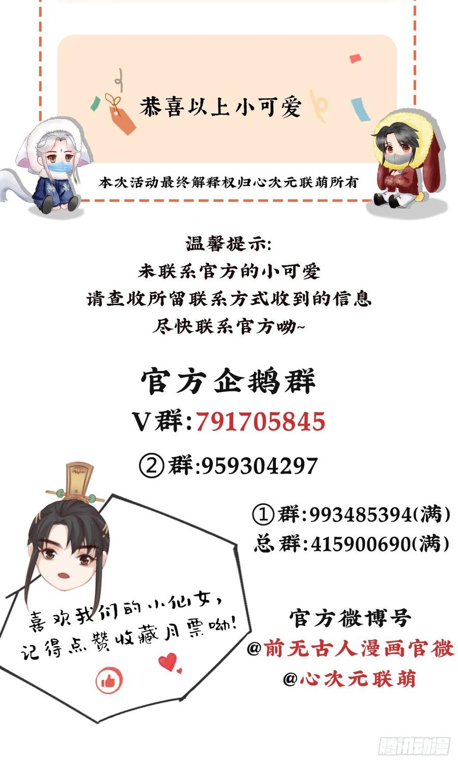52-千钧一发32