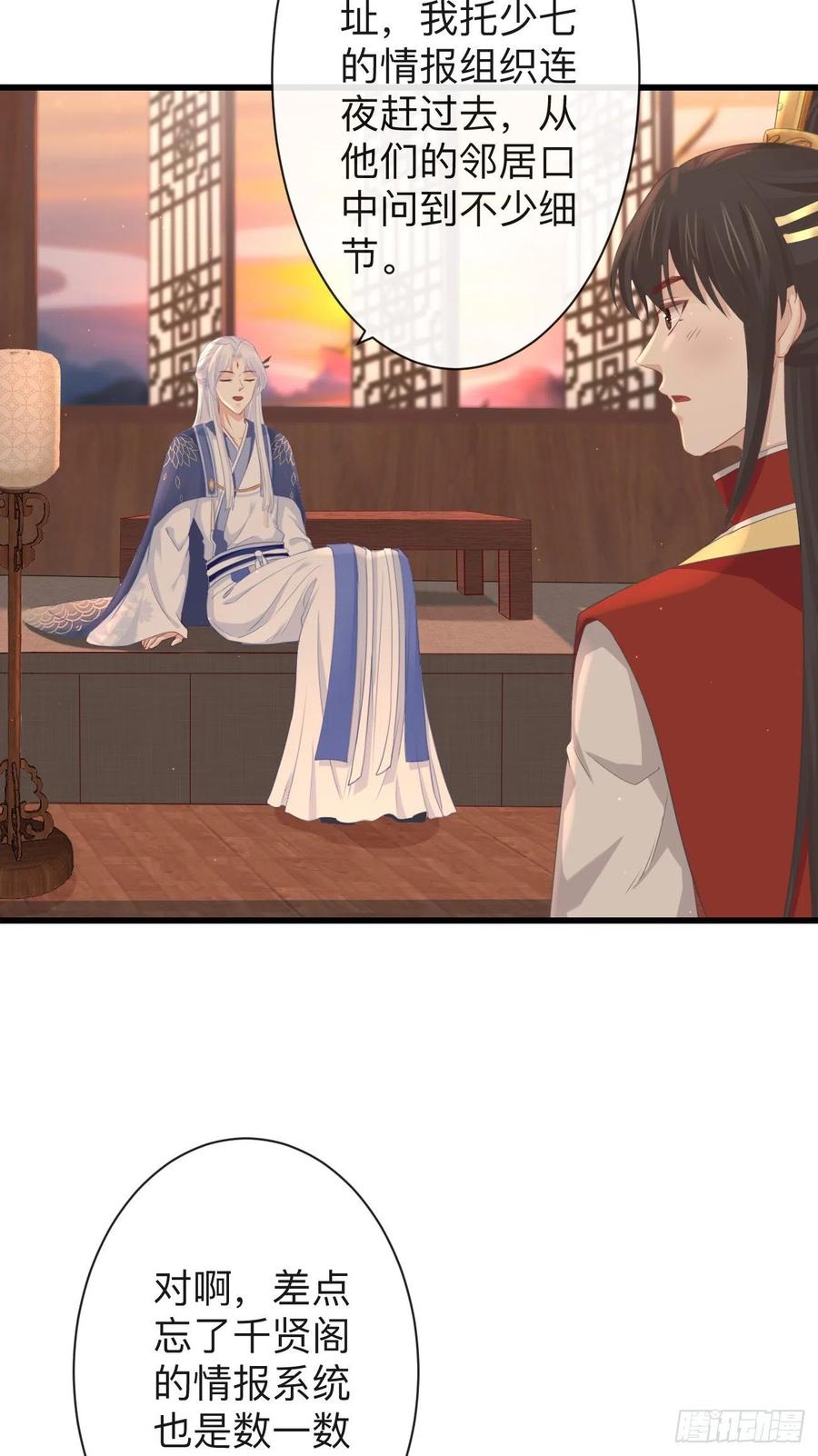 74-我只贪你一人19