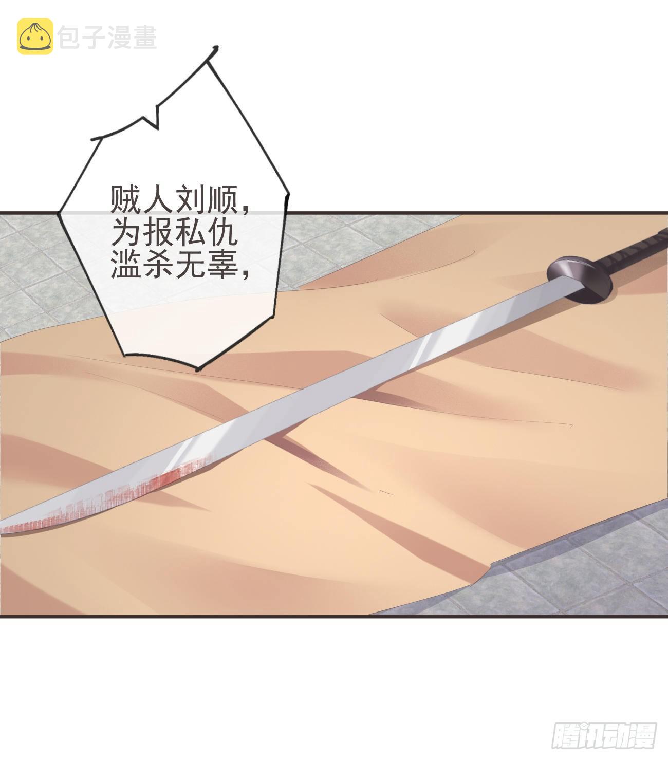 08-真凶另有其人15