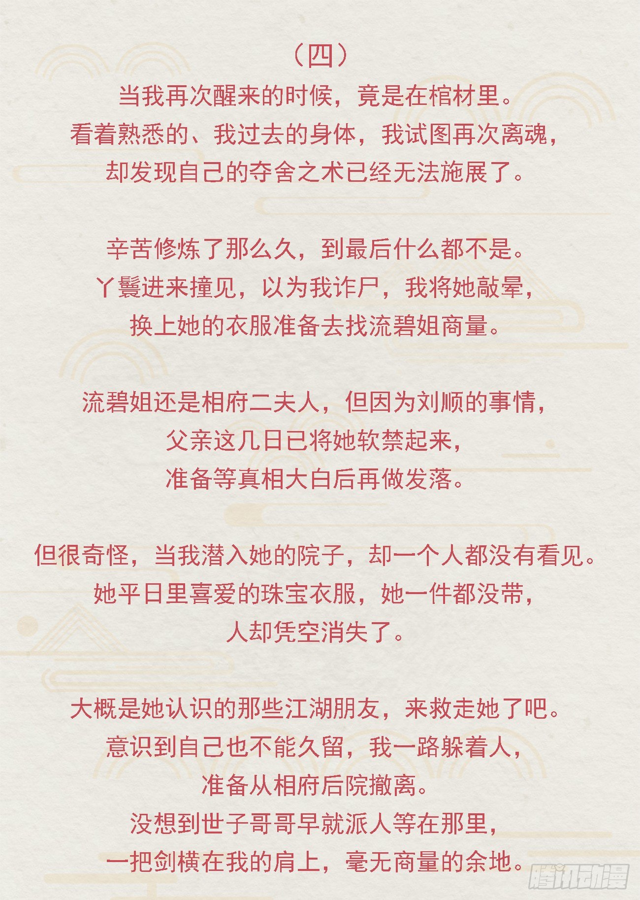 番外文-第一案揭秘24