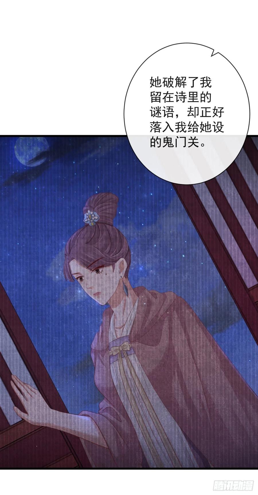 76-上古巫神1