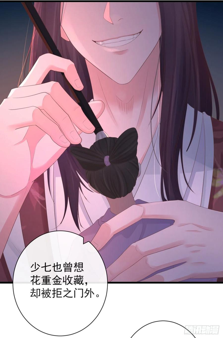 85-月璃国公主21