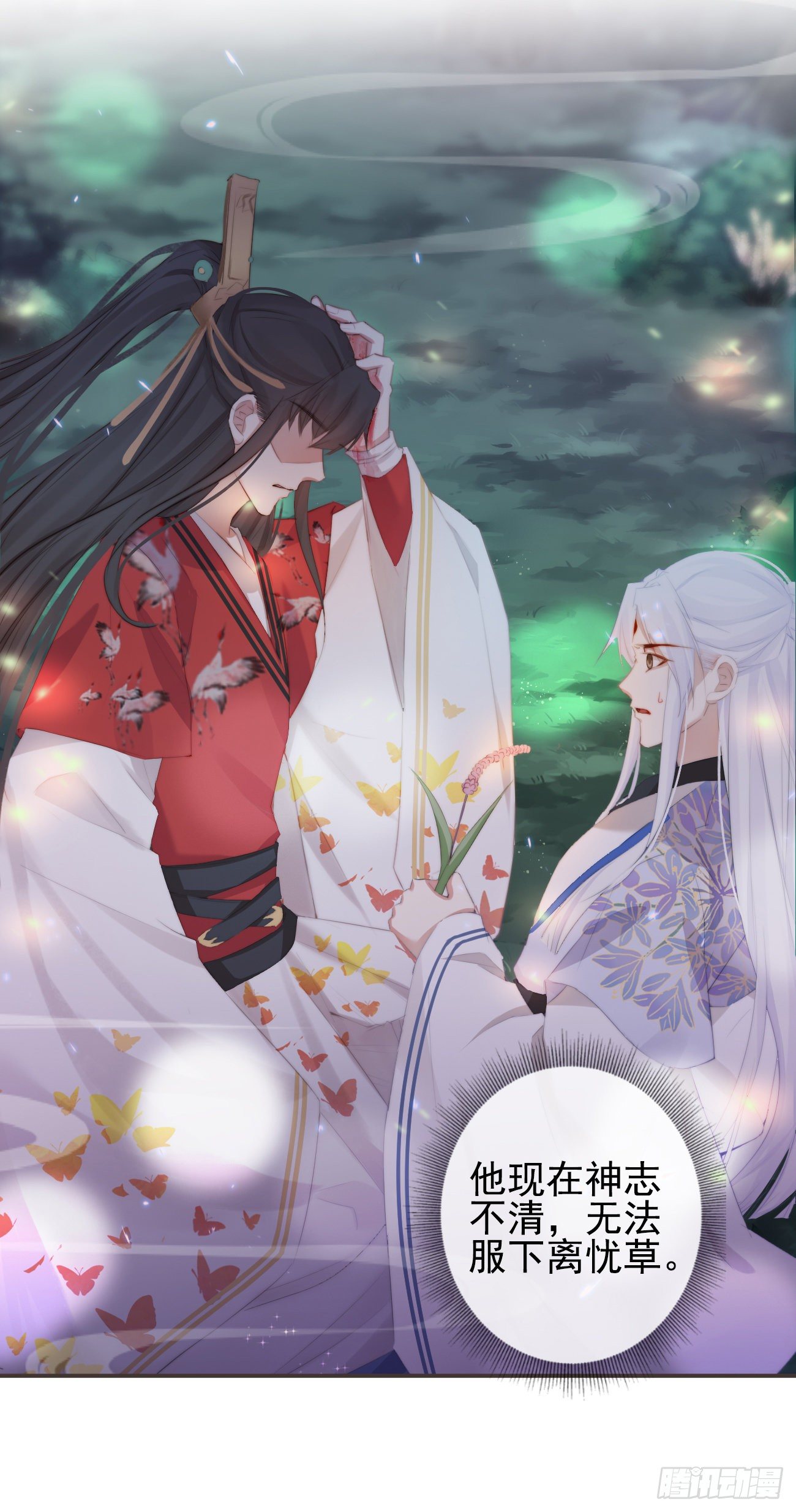 20-离忧无梦31