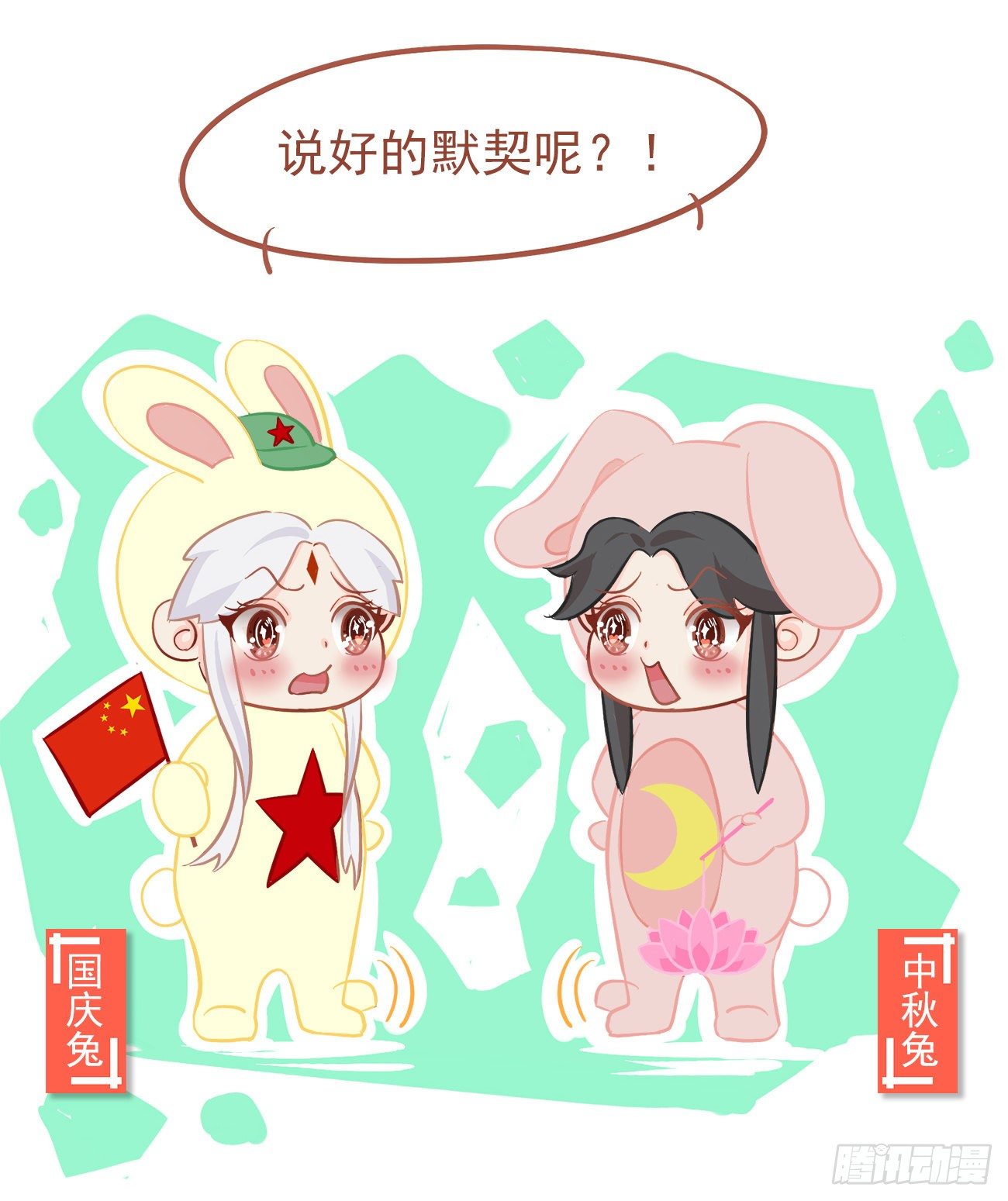 祝大家国庆中秋假期快乐~1