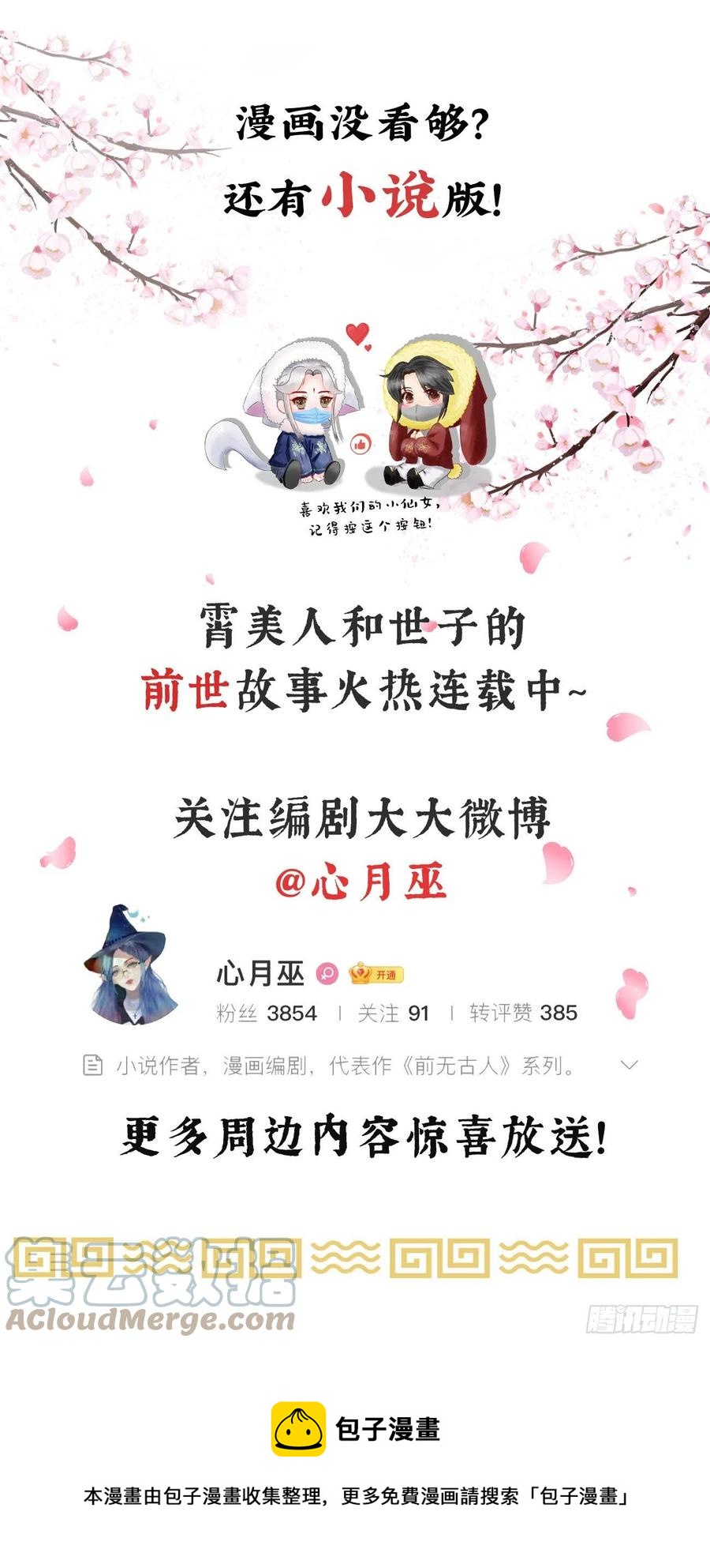 103-罗大人可看仔细了40