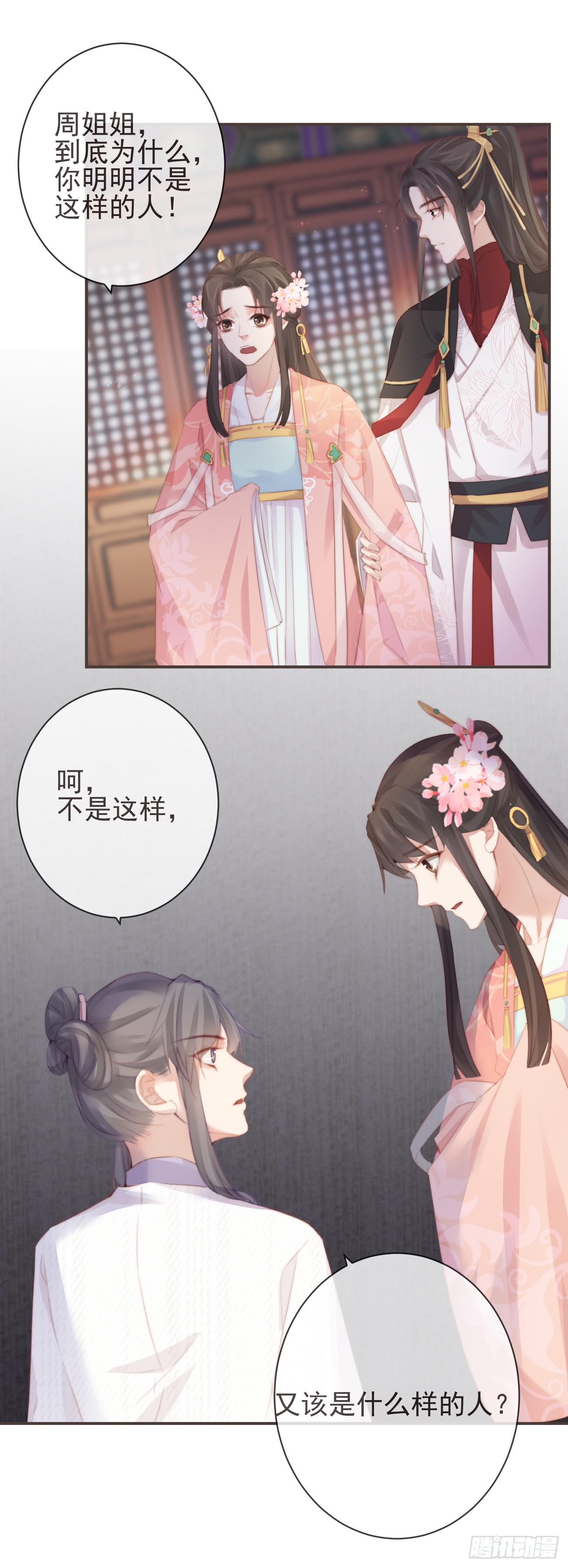 12-因爱成魔11