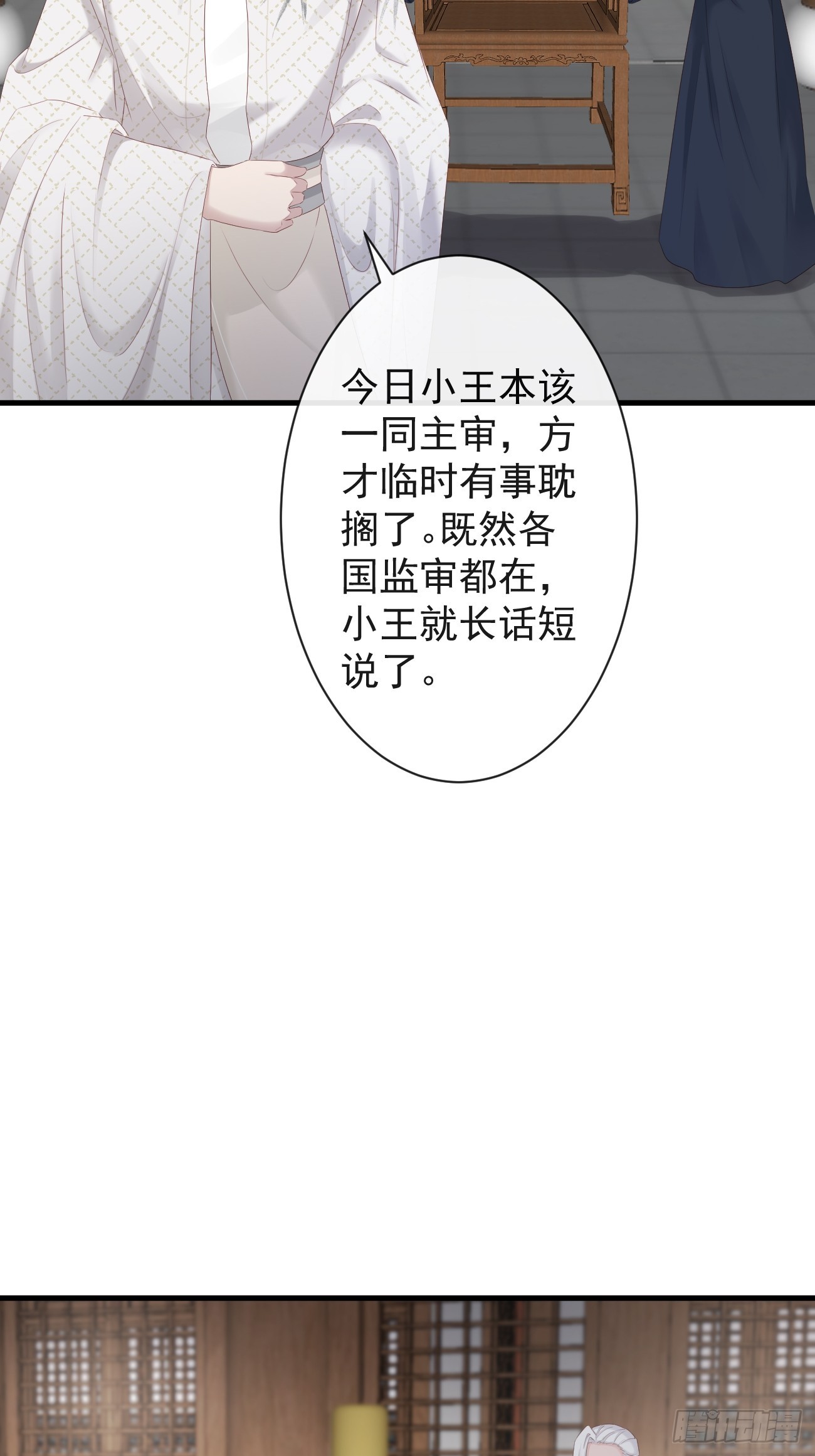005-当众护短21