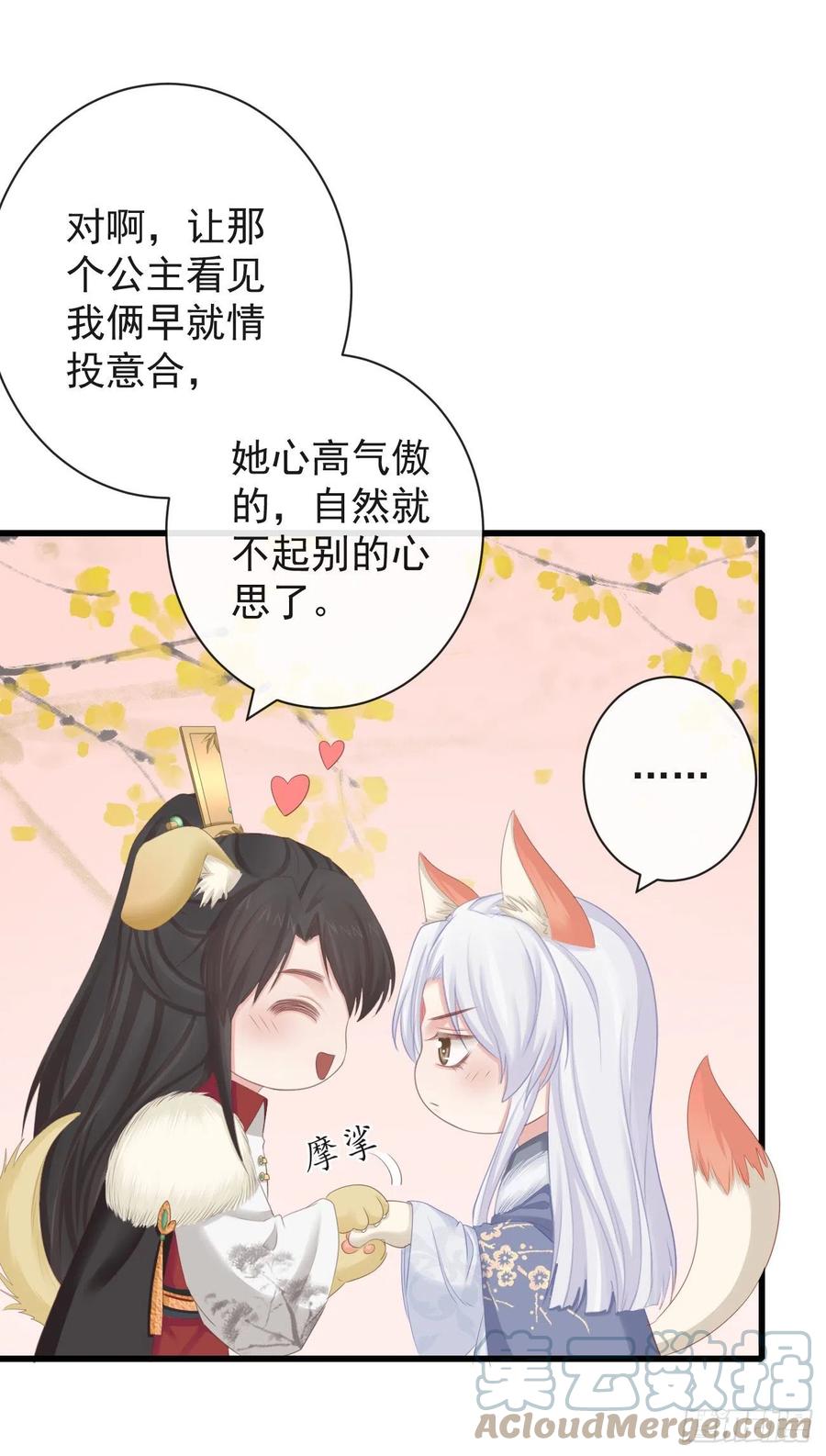 85-月璃国公主32