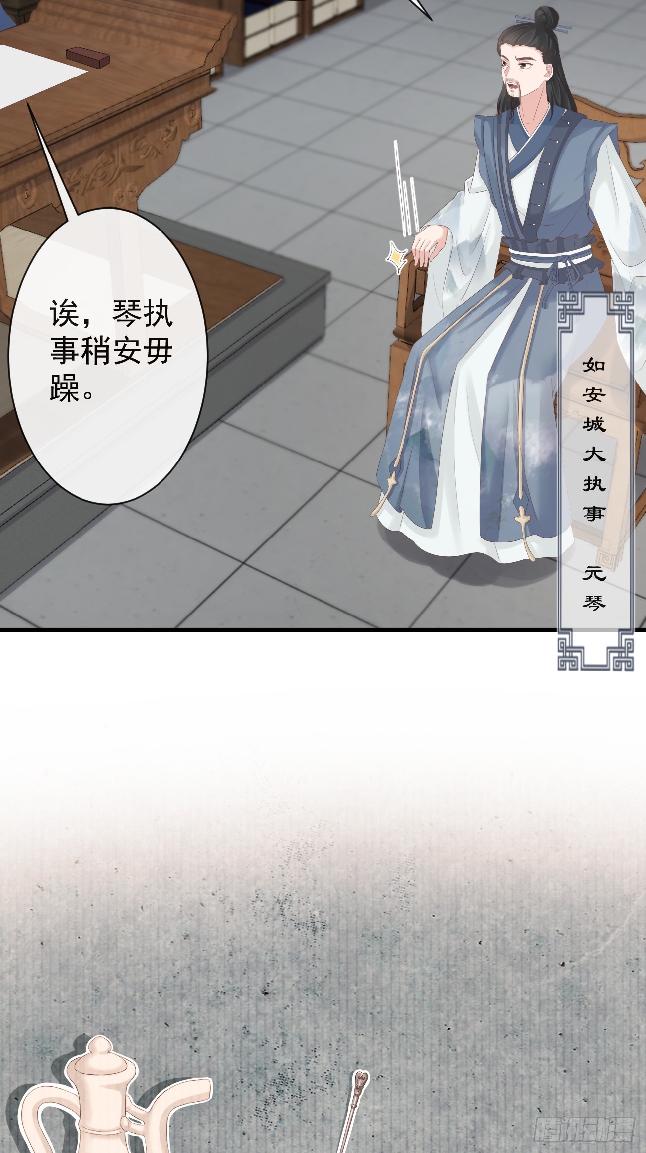 005-当众护短8