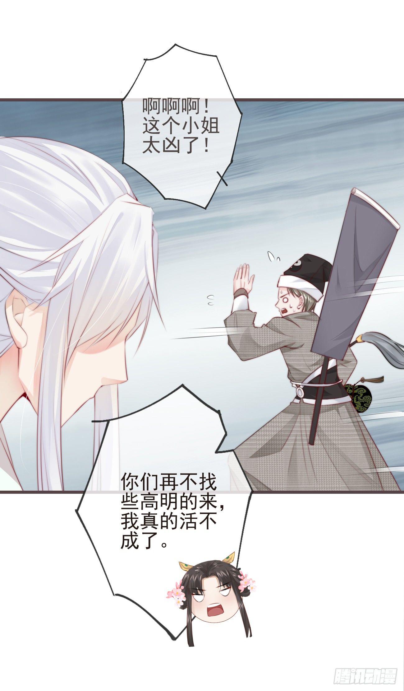 05-郡主的梦魇12