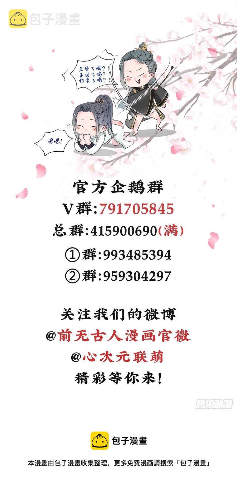 78-我杀你，与你无关35