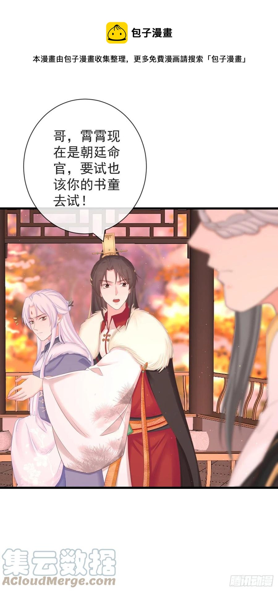 101-诡异的白云山庄28