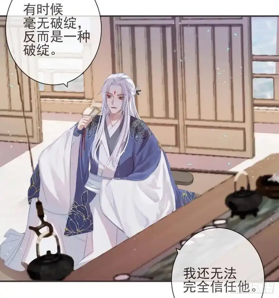 23-光顾着和你怄气了10