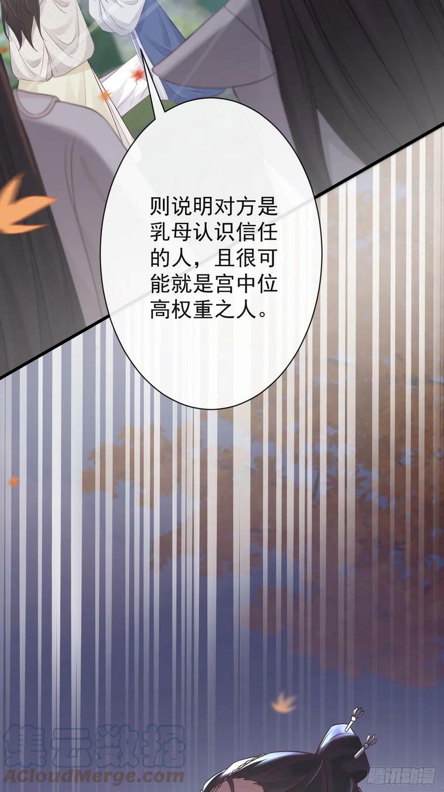 007-势不可挡的裕亲王30