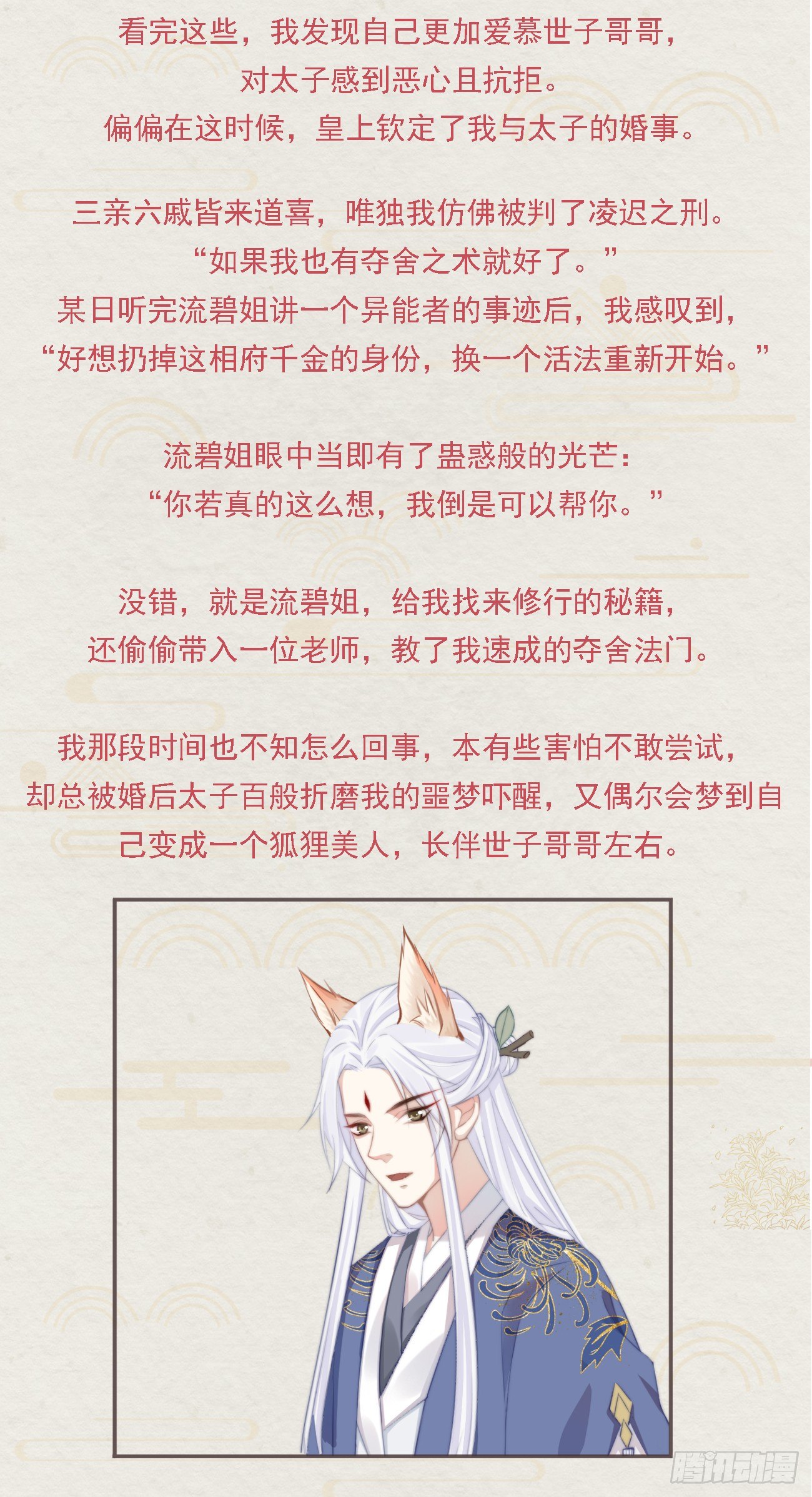 番外文-第一案揭秘10