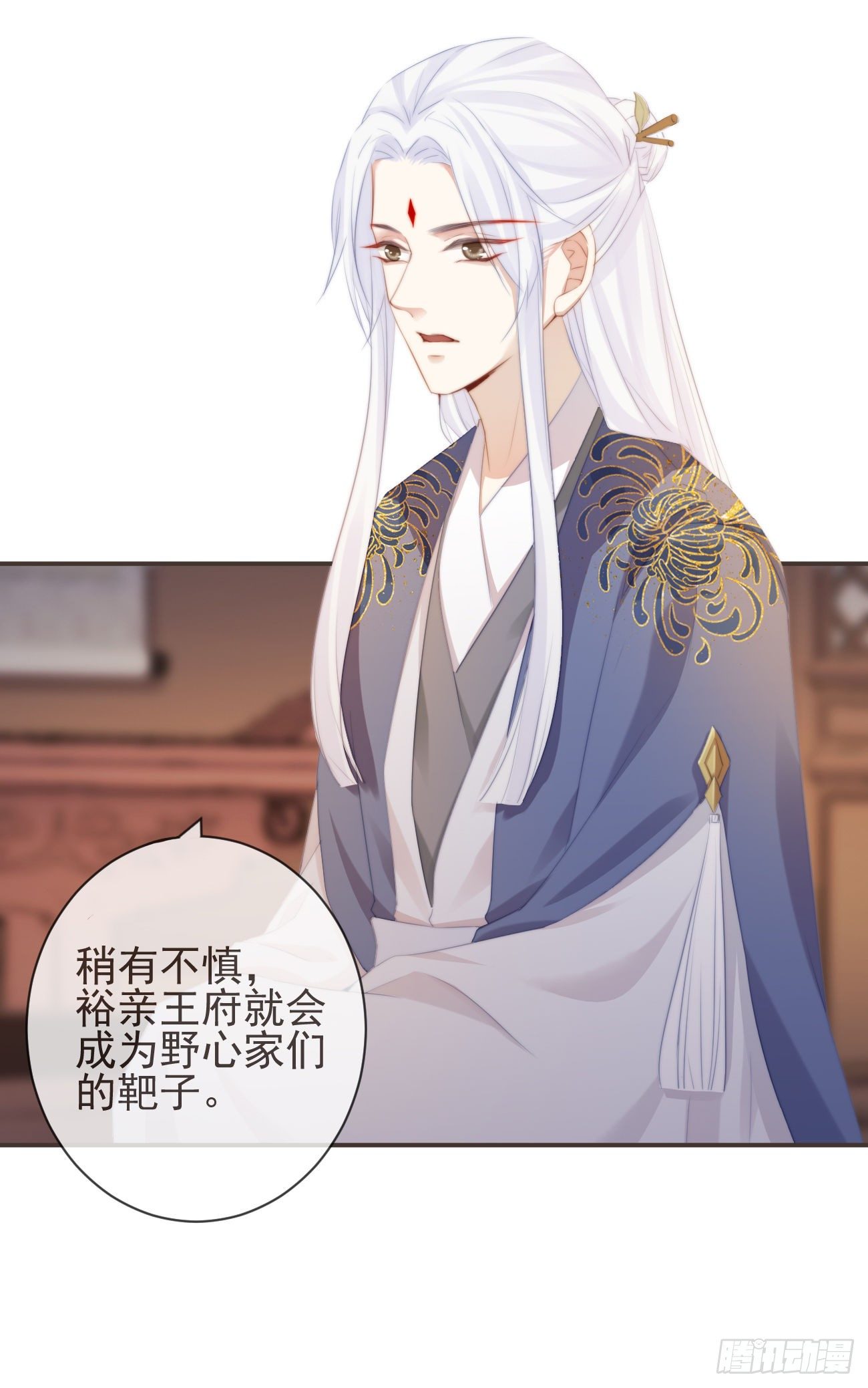 14-陛下要的不是真相26