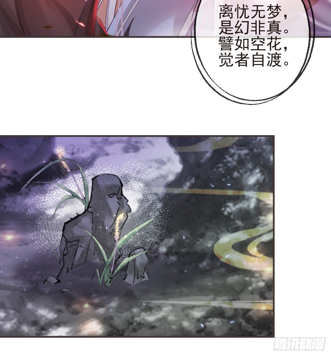 20-离忧无梦12