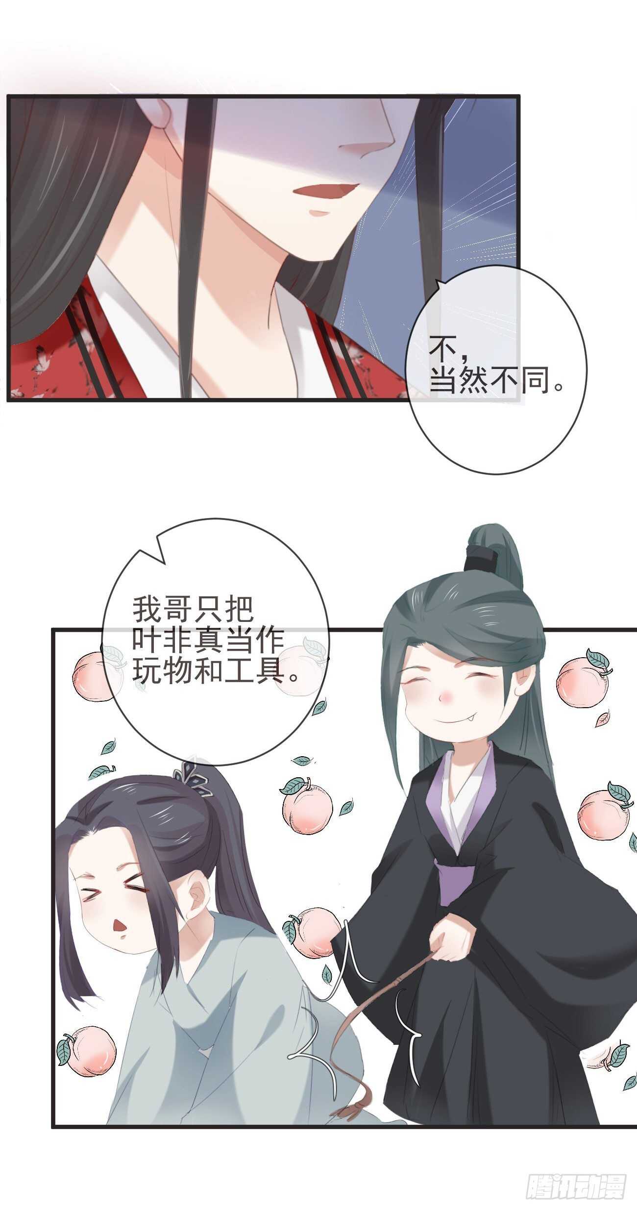 31-你温柔一点7