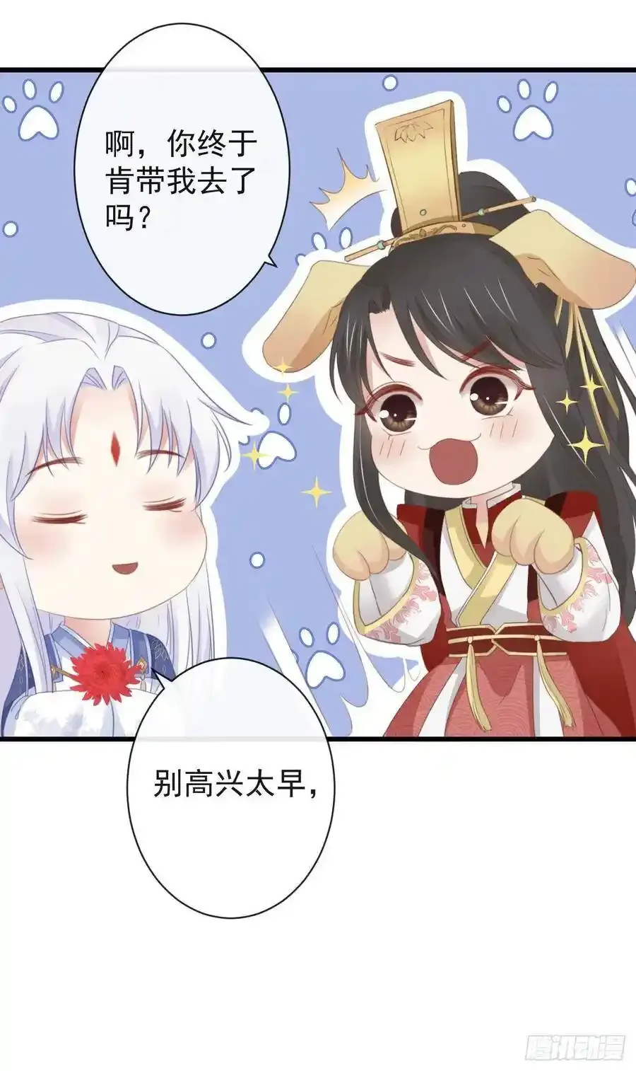 43-不舍得比你早来太久14
