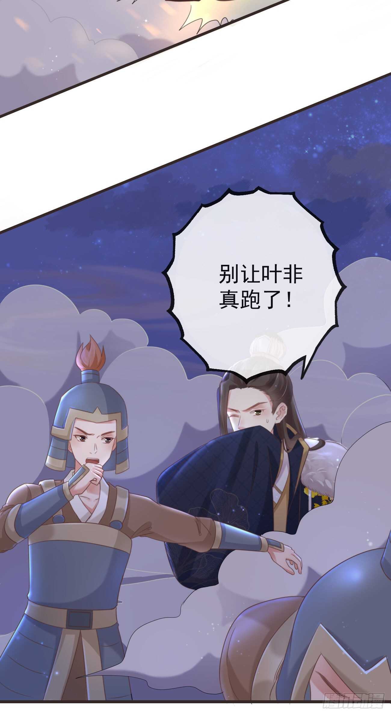 33-好你个罗狐狸18
