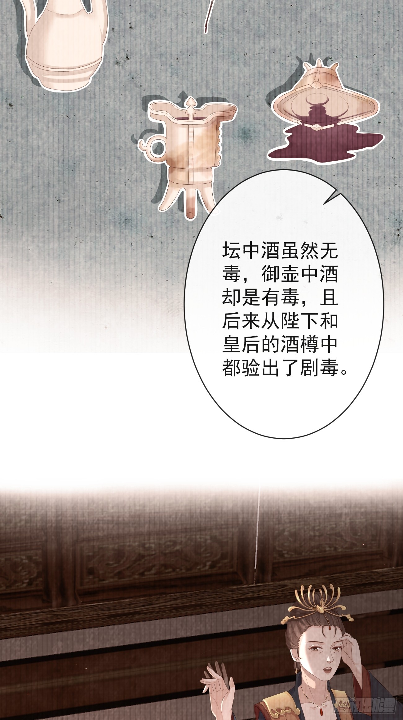 005-当众护短9