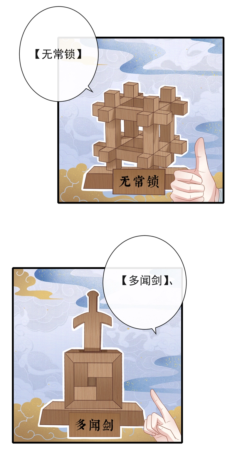 47-鬼推磨18