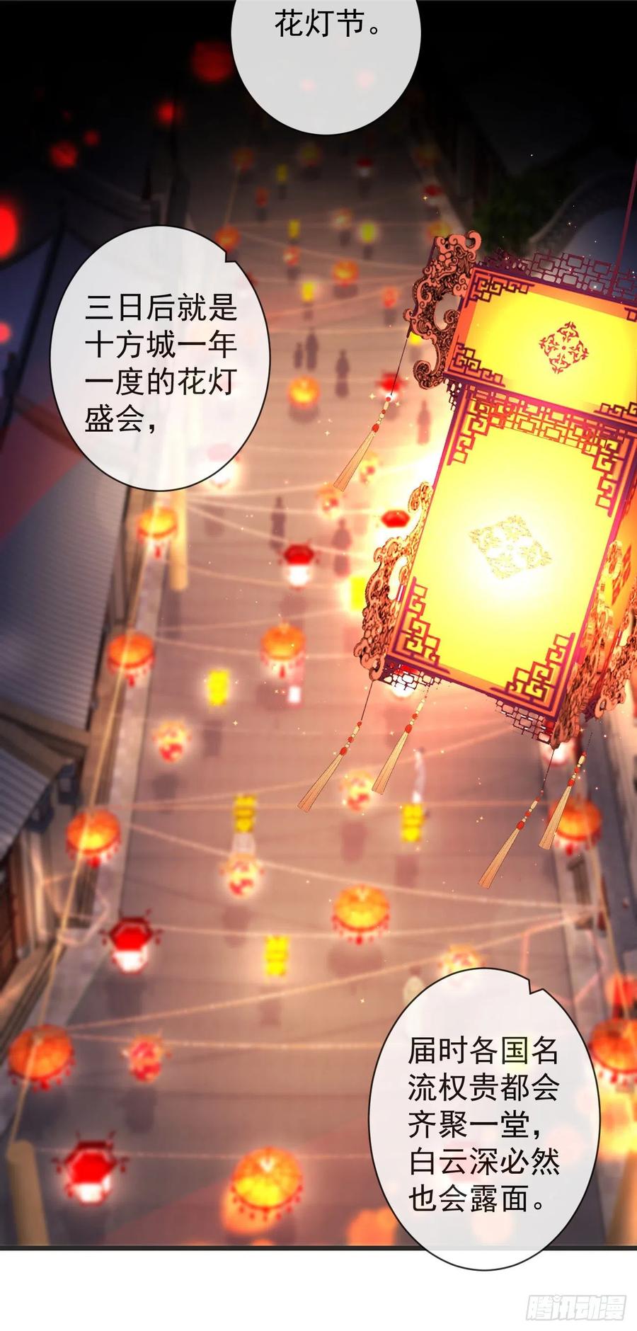 105-罗狐狸最近很奇怪23
