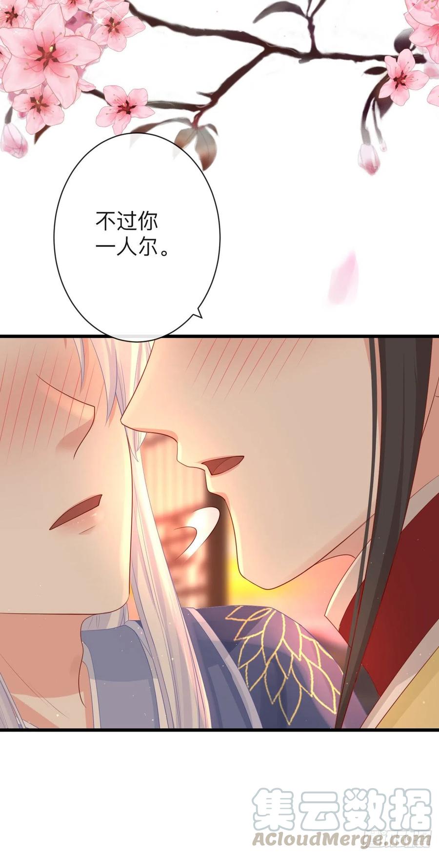 74-我只贪你一人30
