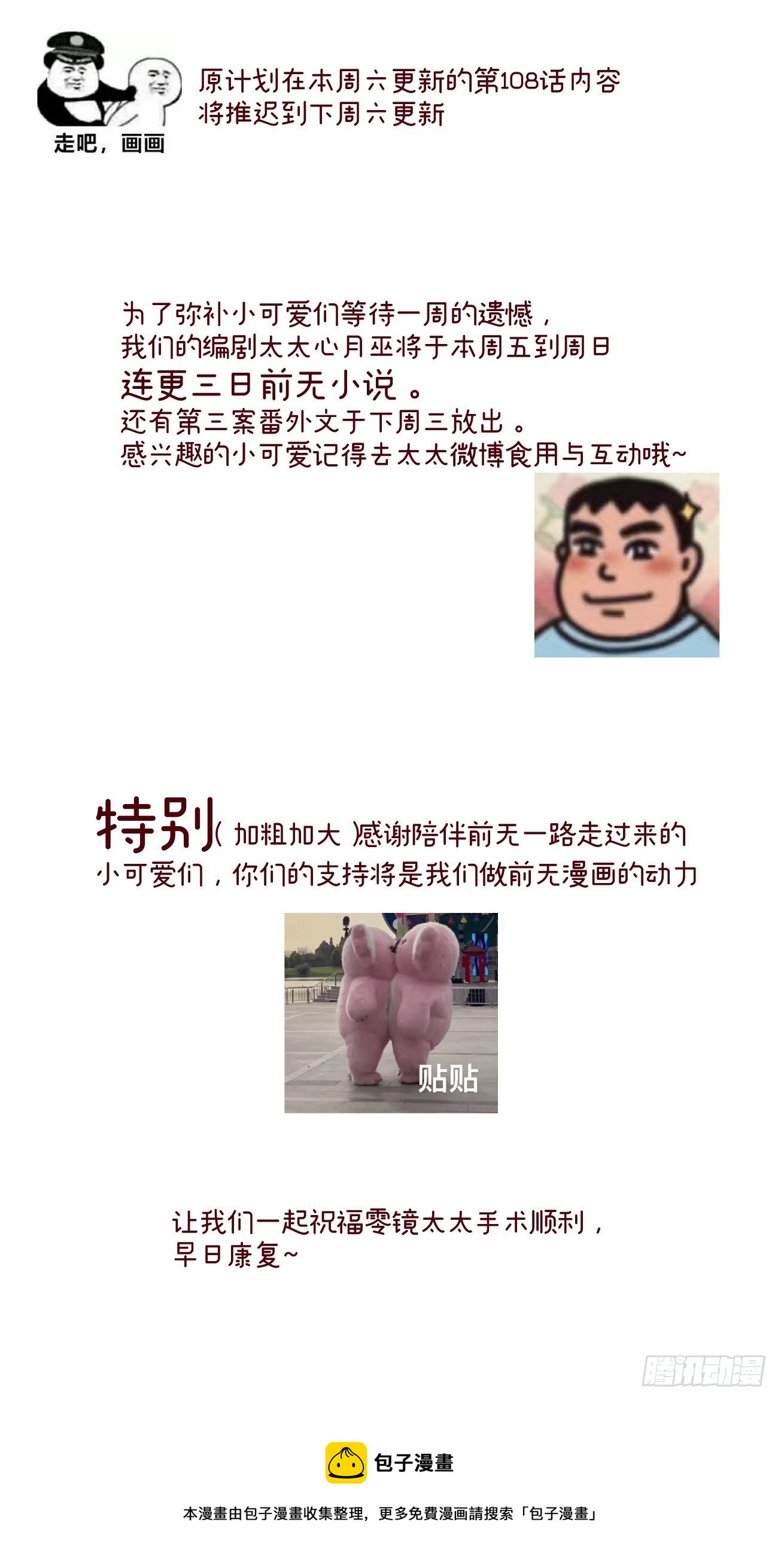 一张承受了太多的请假条5