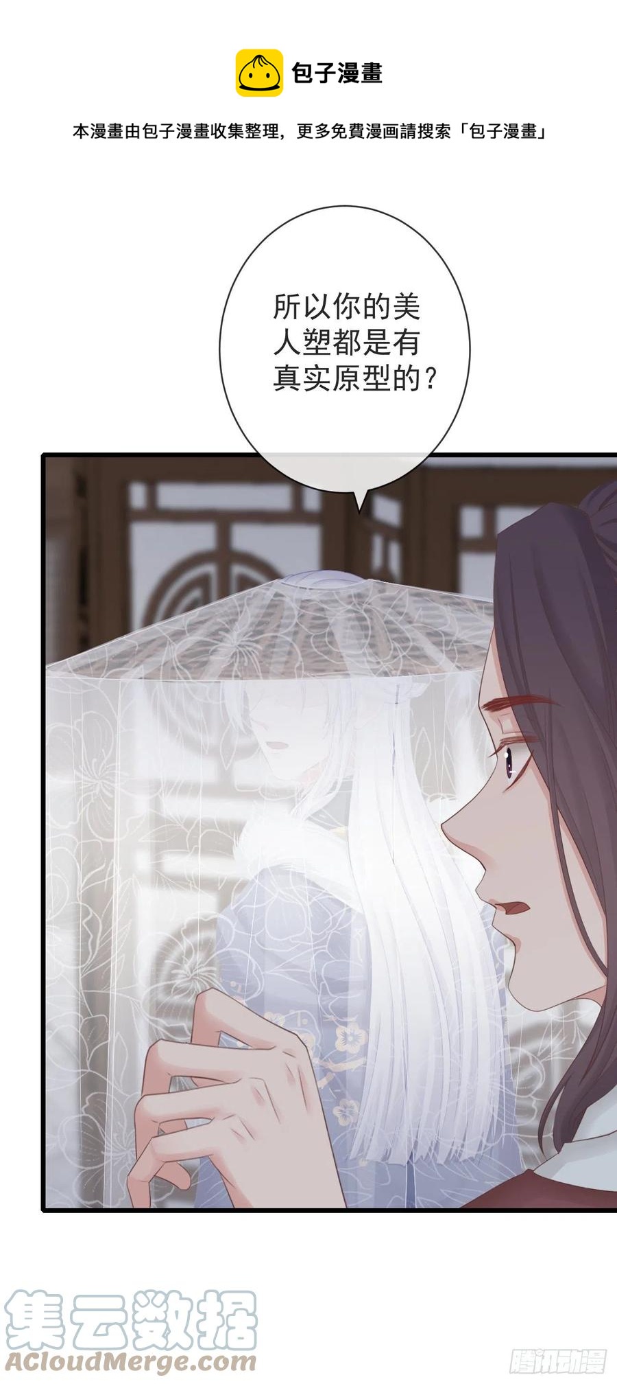 103-罗大人可看仔细了20
