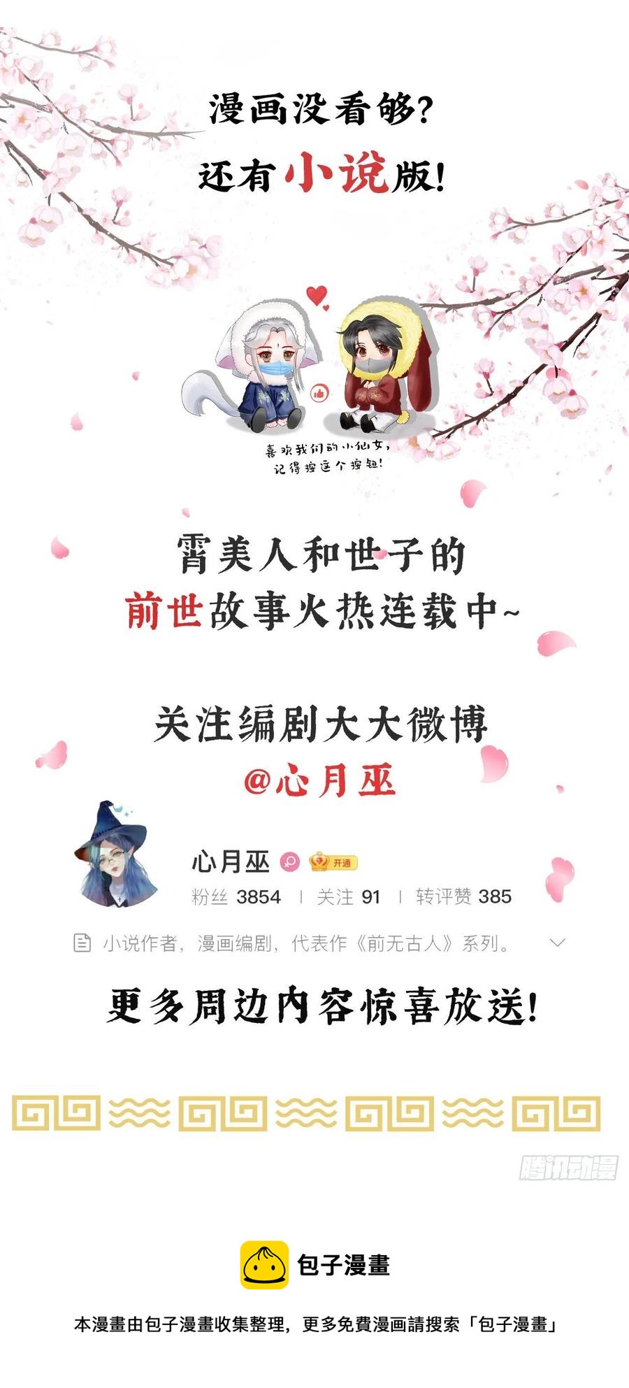 99-美人落泪35