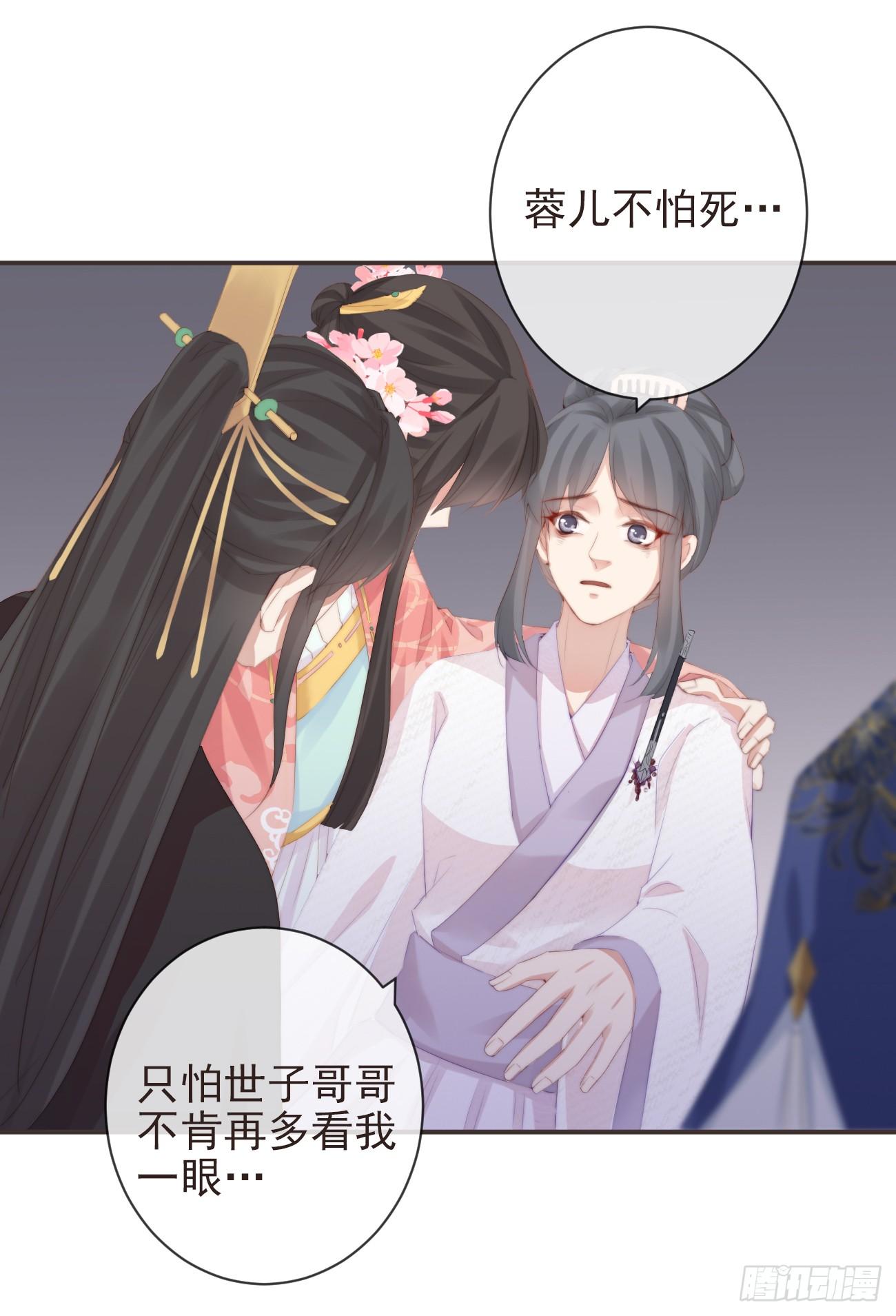 13-知我相思苦6