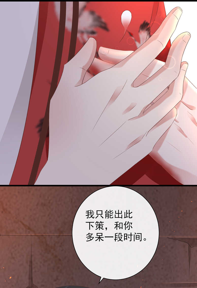 38-你只能死在我手上18