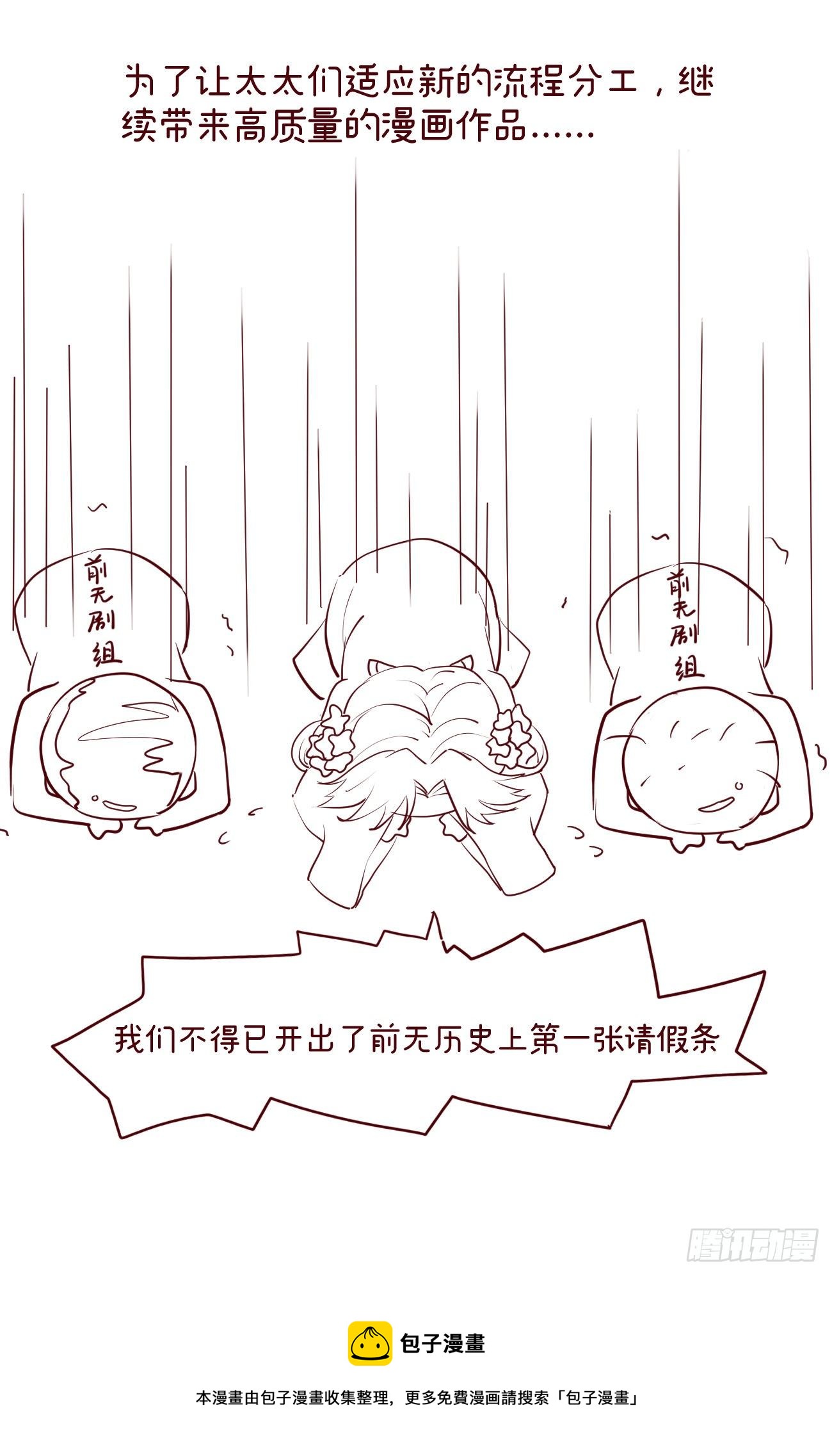 一张承受了太多的请假条4