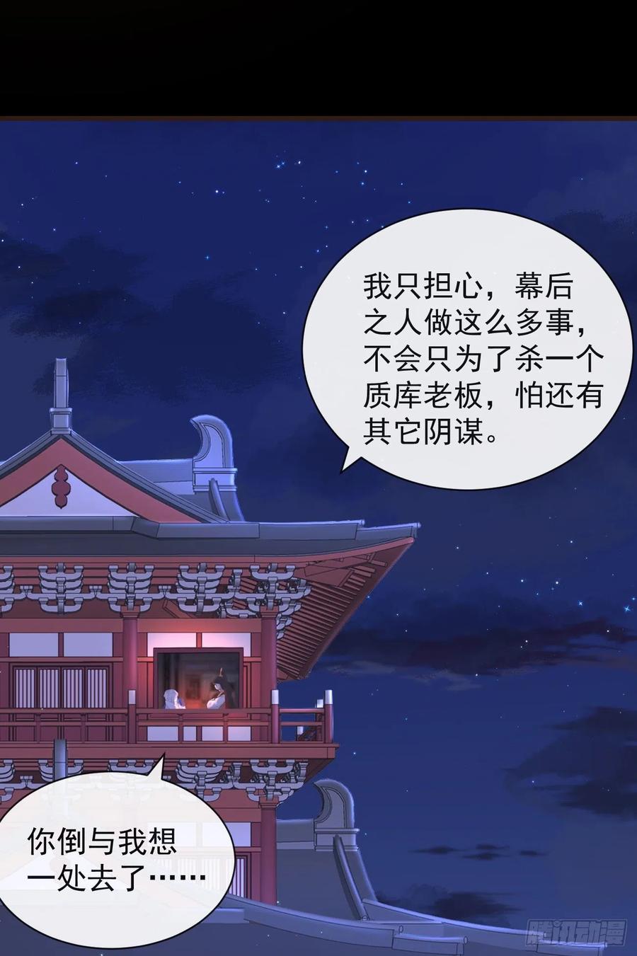 54-严安承的秘密21
