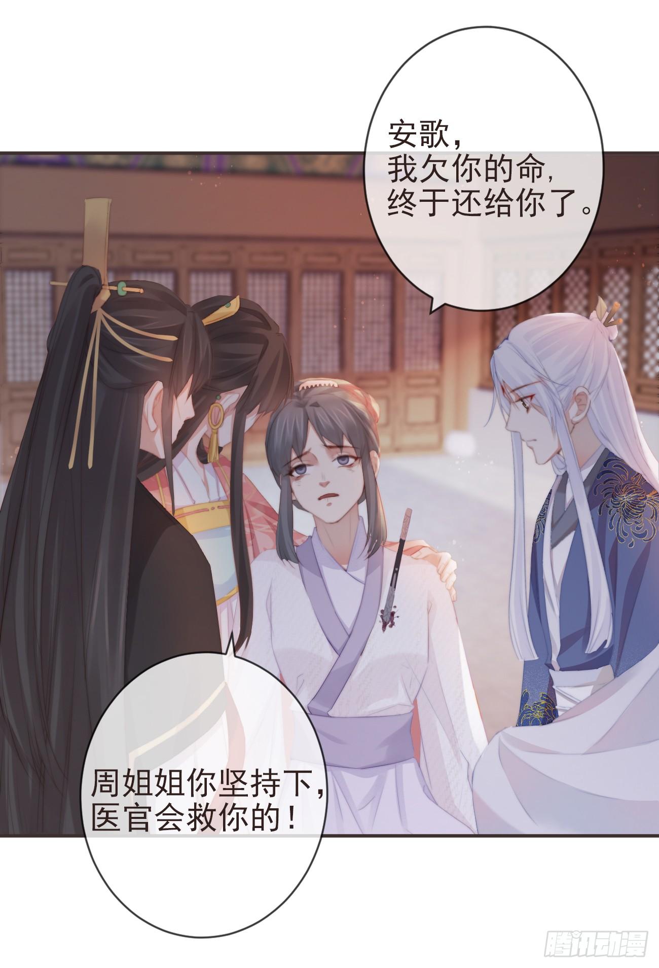 13-知我相思苦4