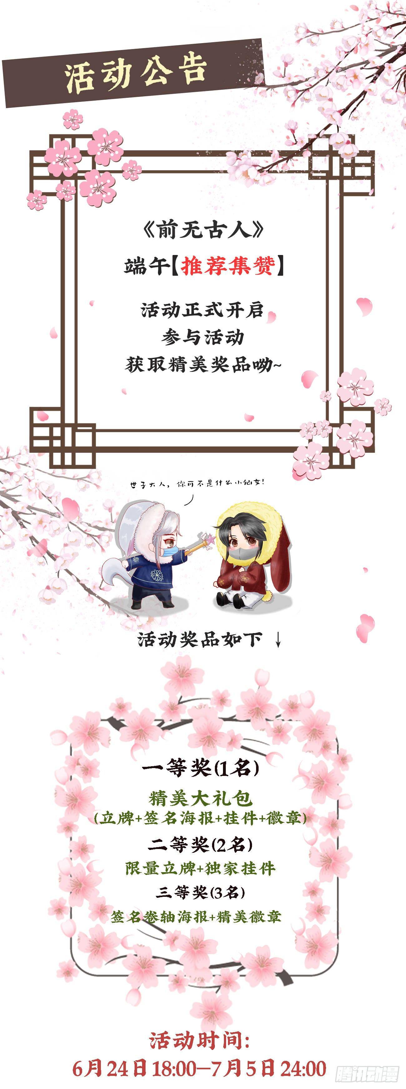 08-真凶另有其人36