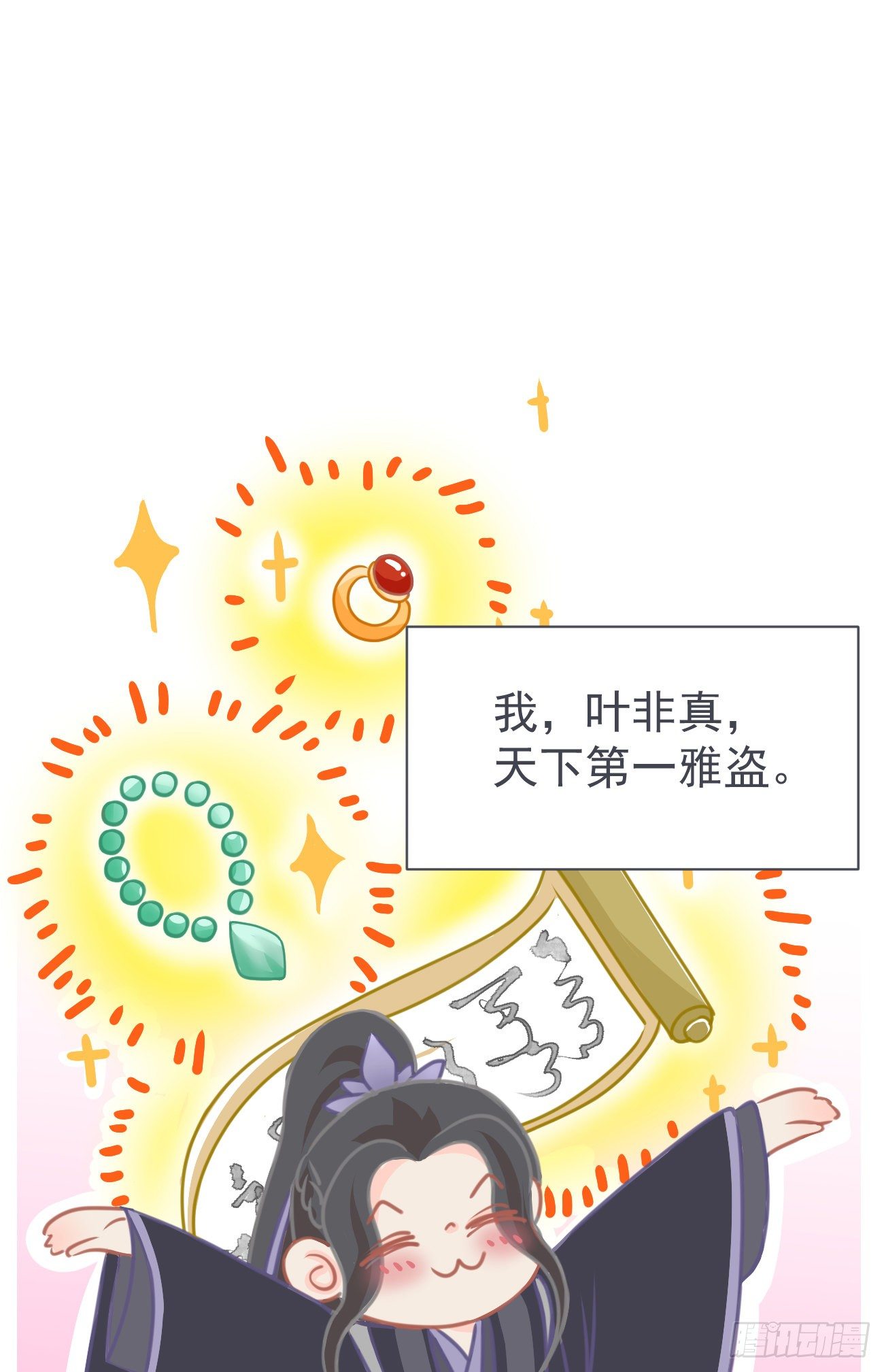 第二案番外《叶假的吐槽小笔记》0