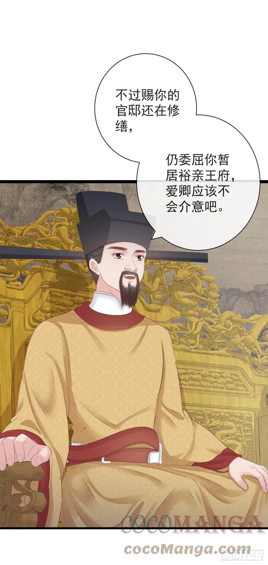 97-怕本宫吃了你不成2