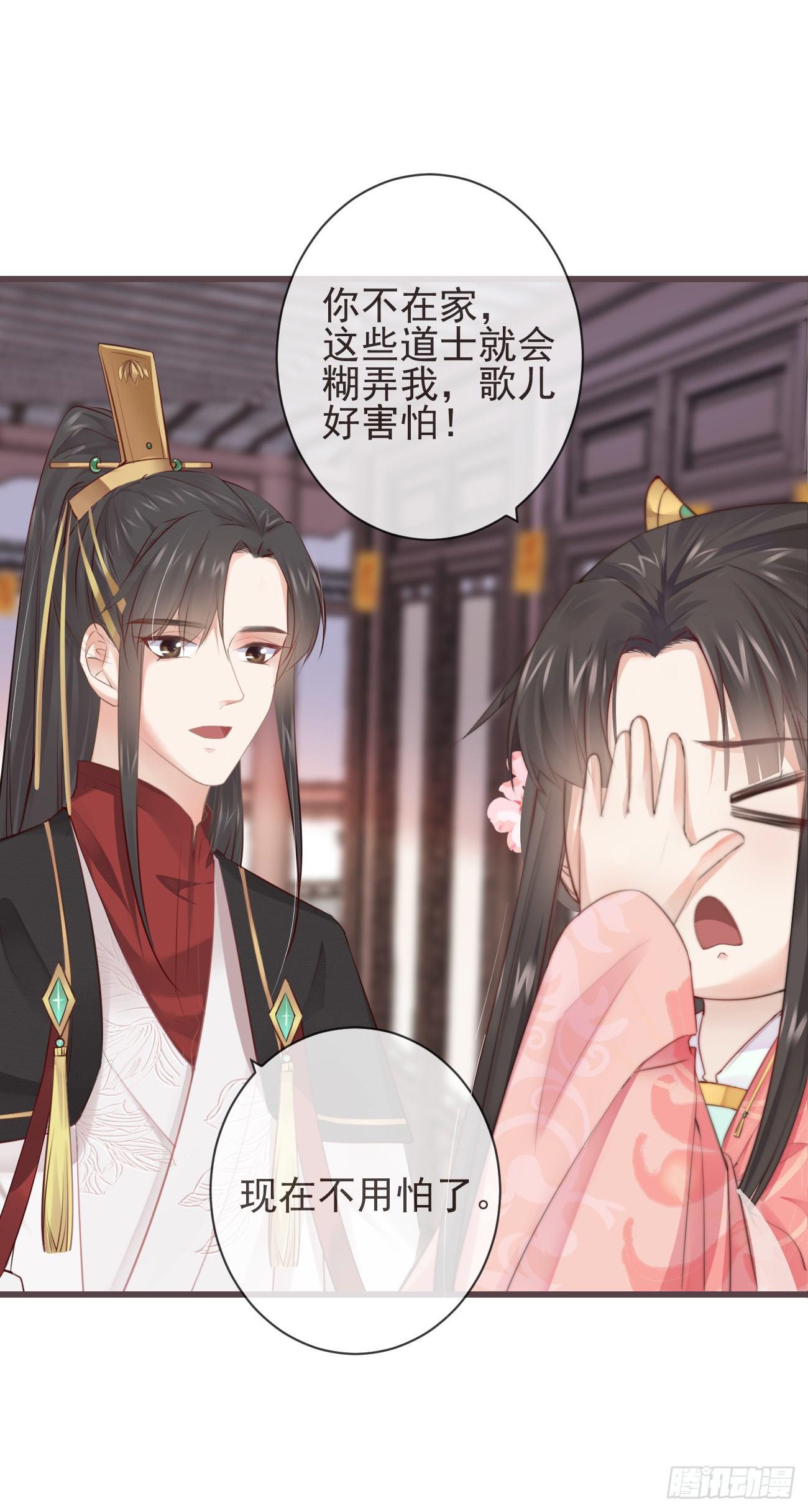 05-郡主的梦魇16