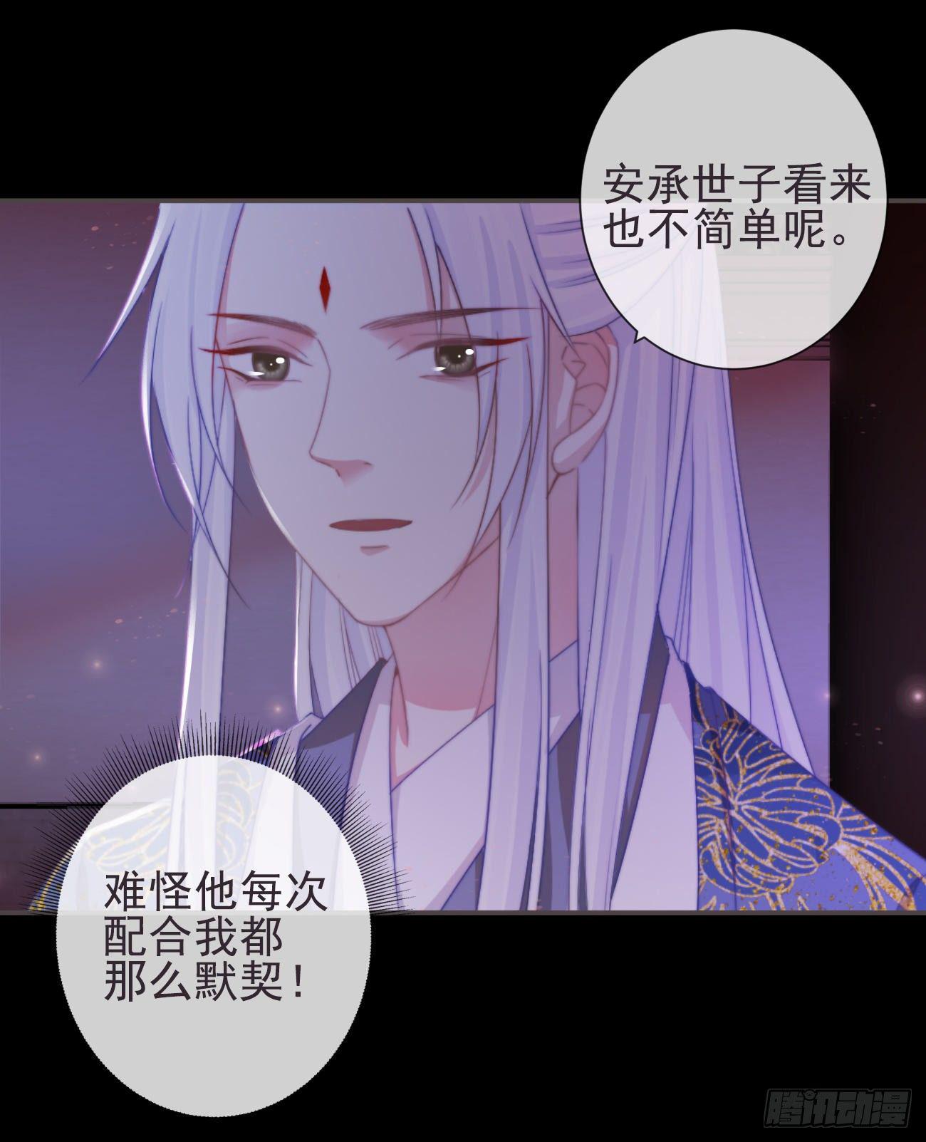 07-世子也不简单呢27