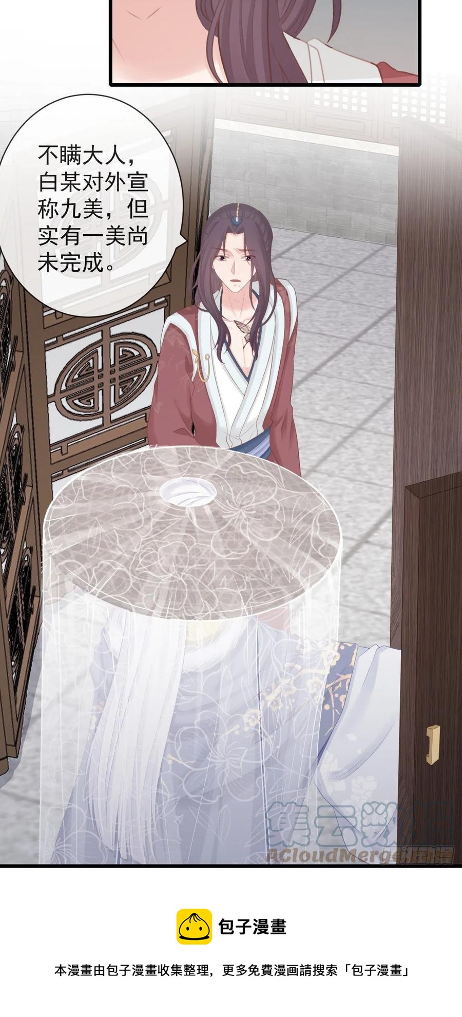 103-罗大人可看仔细了16