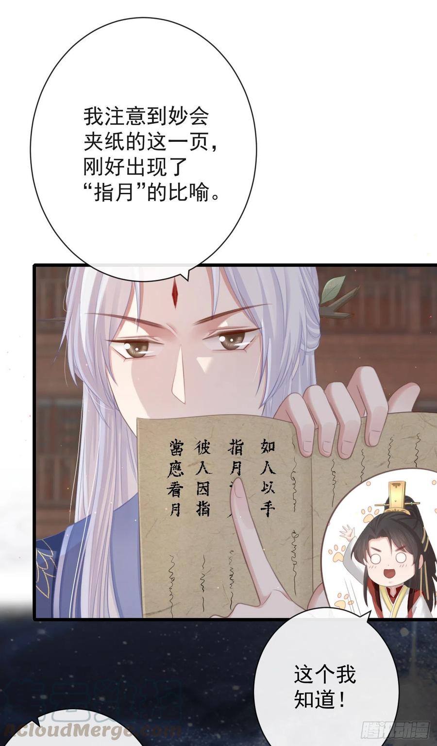 63-月影迷踪24